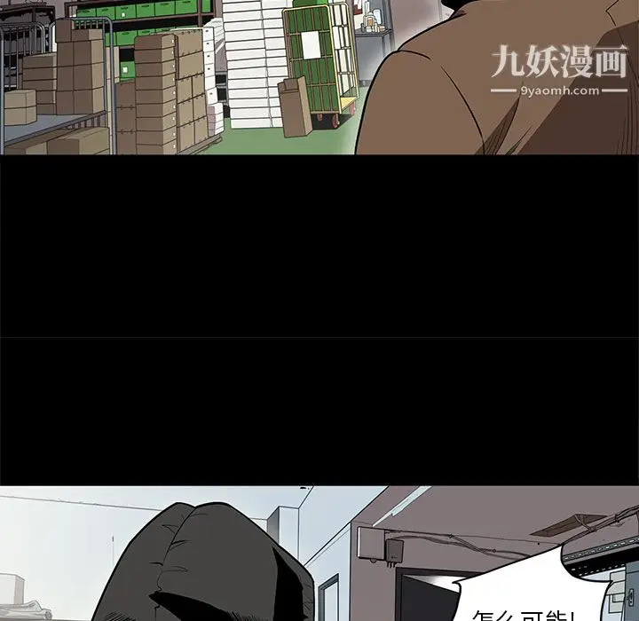 漫画《七公主》第16话第53张图