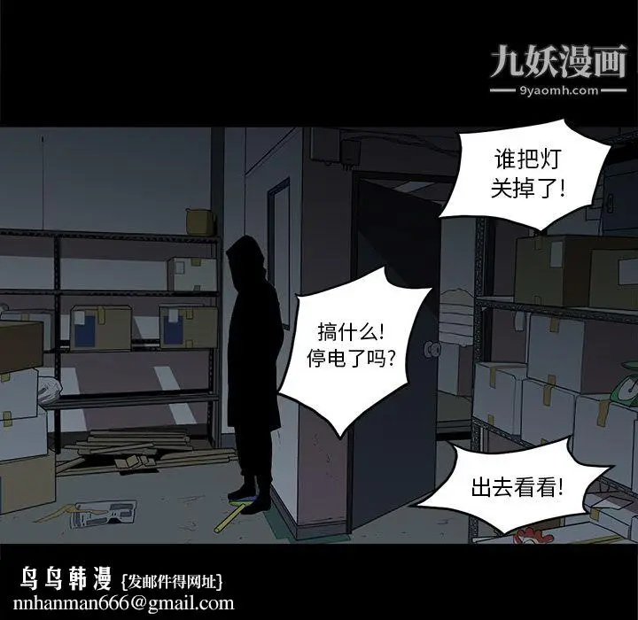 漫画《七公主》第16话第57张图