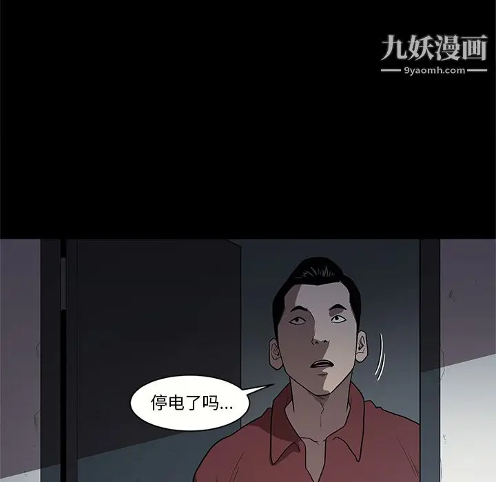 漫画《七公主》第16话第58张图