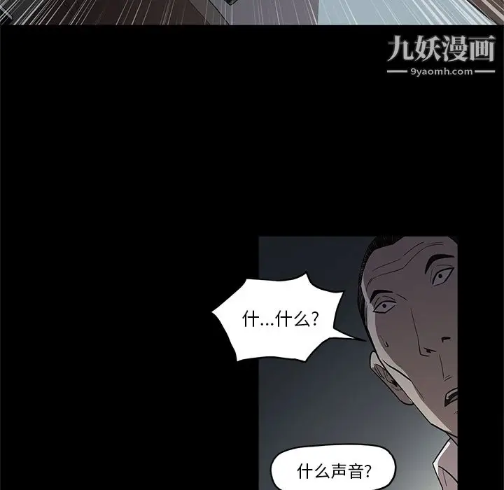 漫画《七公主》第16话第61张图
