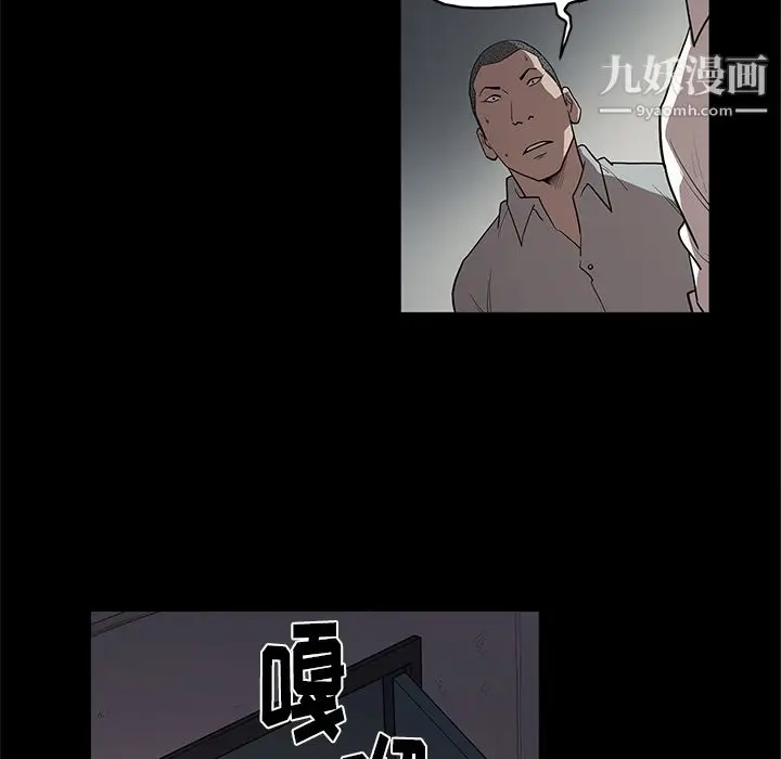 漫画《七公主》第16话第62张图