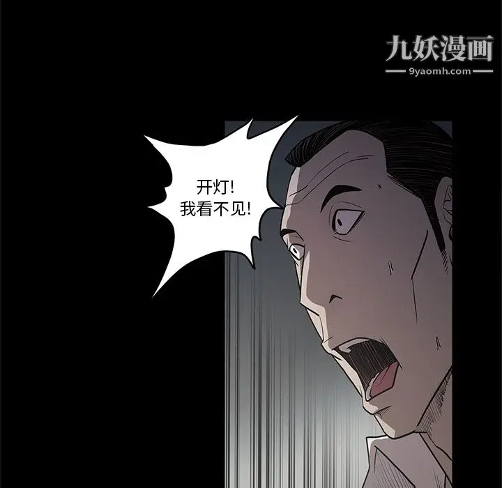 漫画《七公主》第16话第64张图