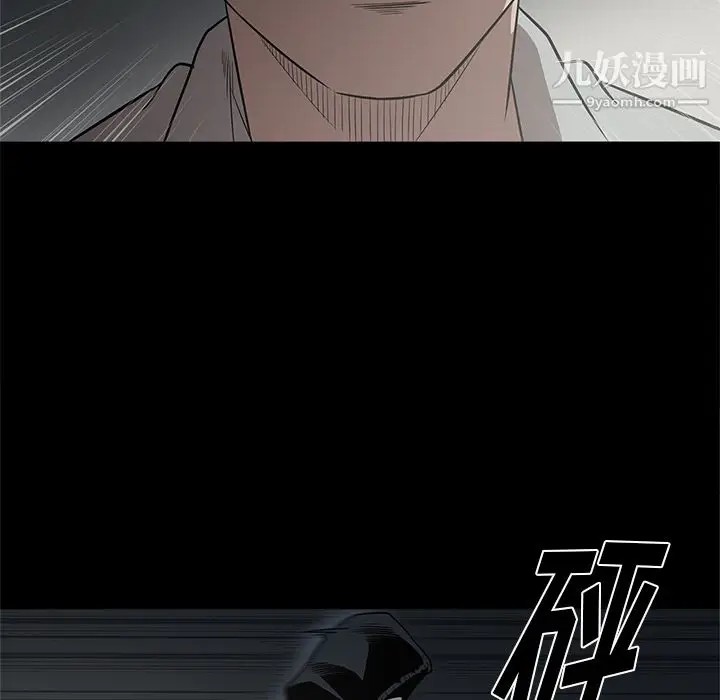 漫画《七公主》第16话第67张图