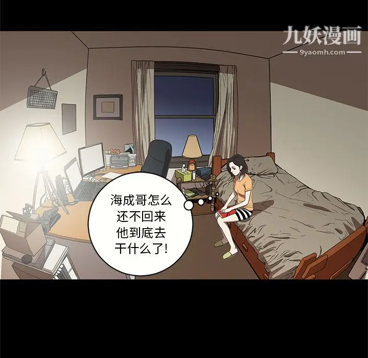漫画《七公主》第16话第7张图