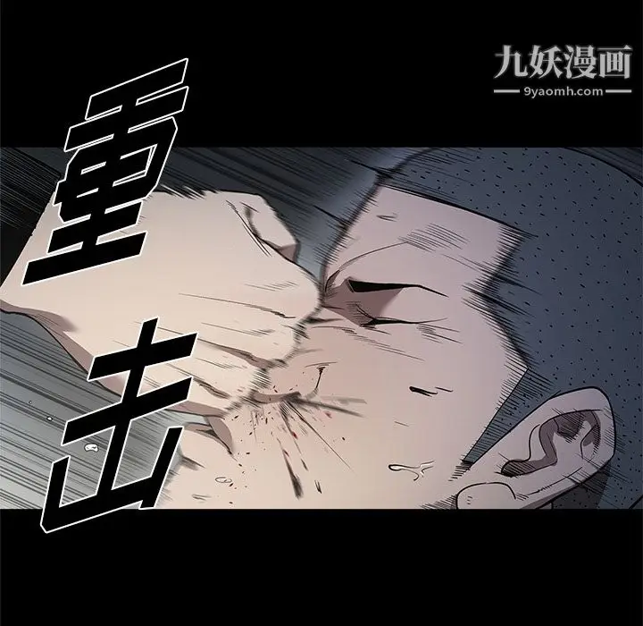 漫画《七公主》第16话第72张图