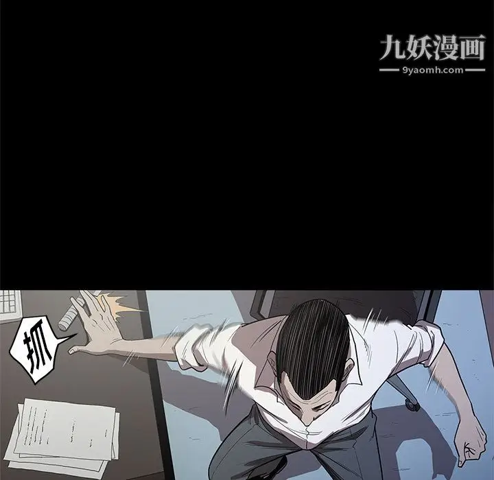 漫画《七公主》第16话第73张图