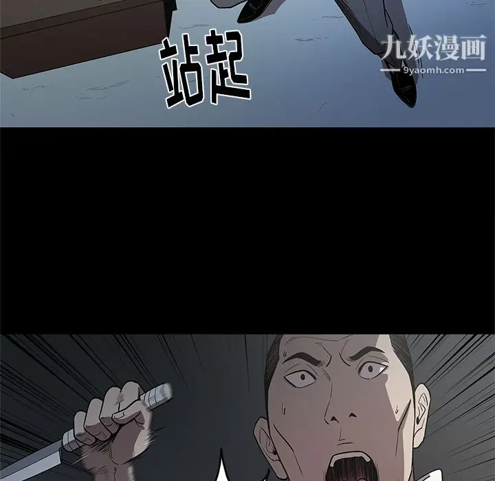漫画《七公主》第16话第74张图