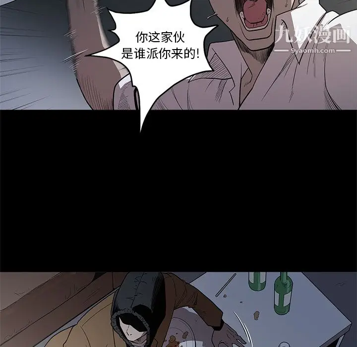 漫画《七公主》第16话第75张图