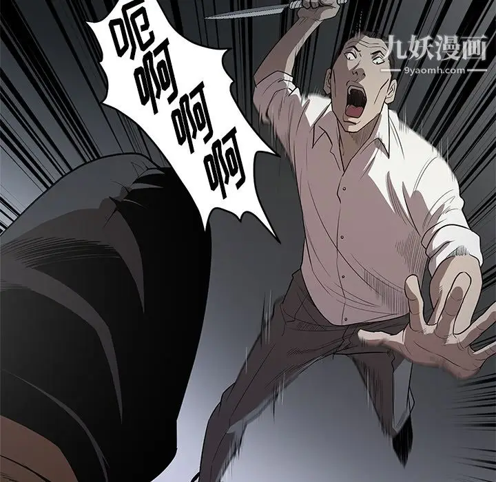 漫画《七公主》第16话第78张图