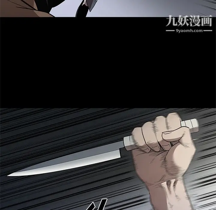 漫画《七公主》第16话第79张图