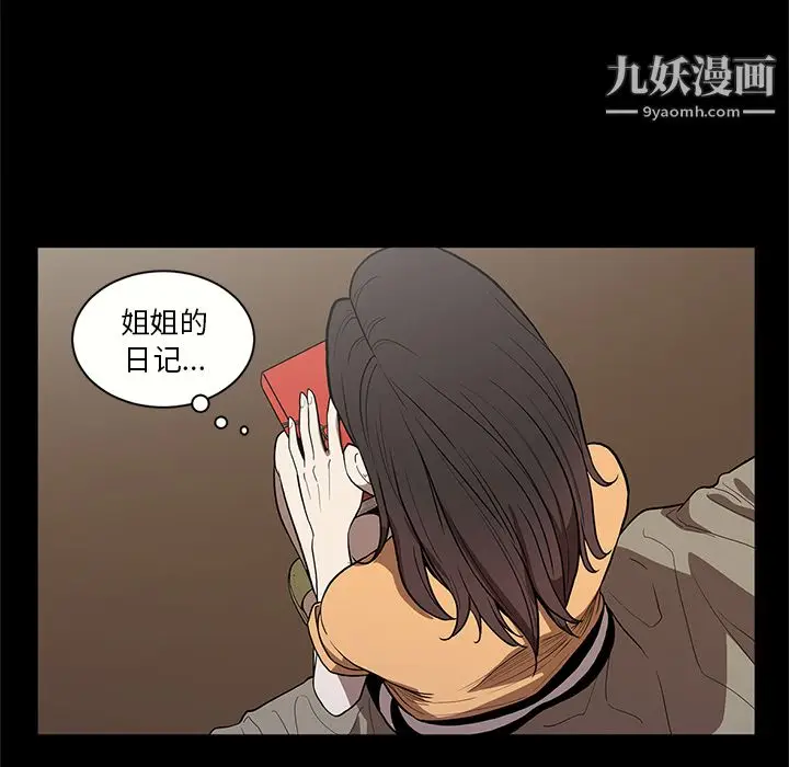 漫画《七公主》第16话第8张图