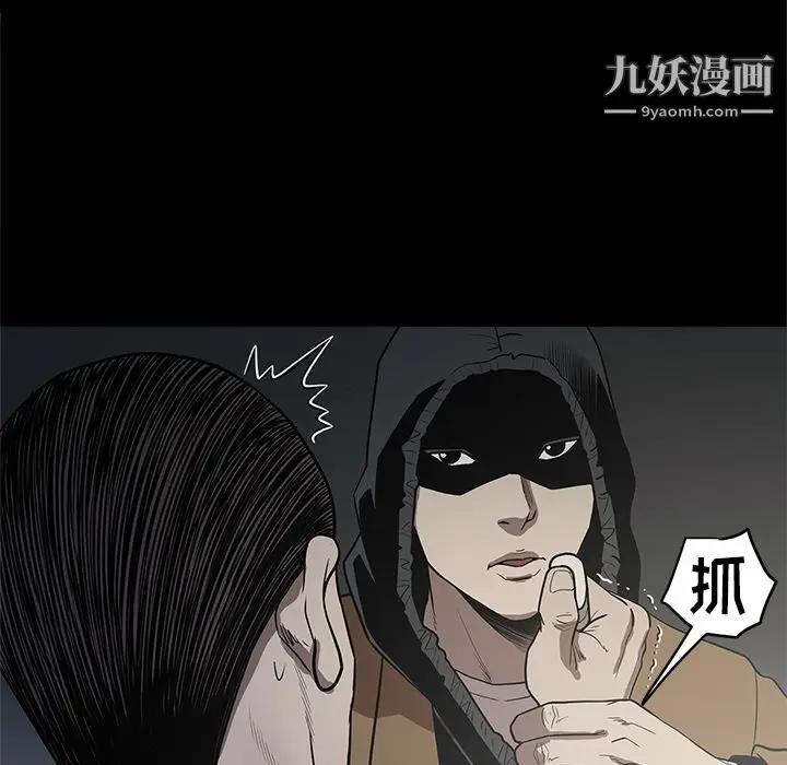 漫画《七公主》第16话第82张图