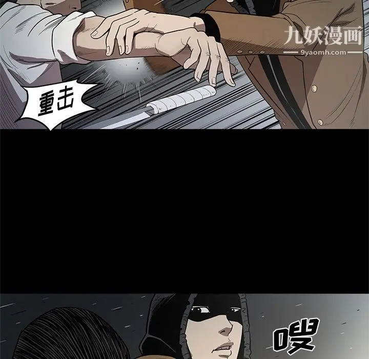 漫画《七公主》第16话第84张图