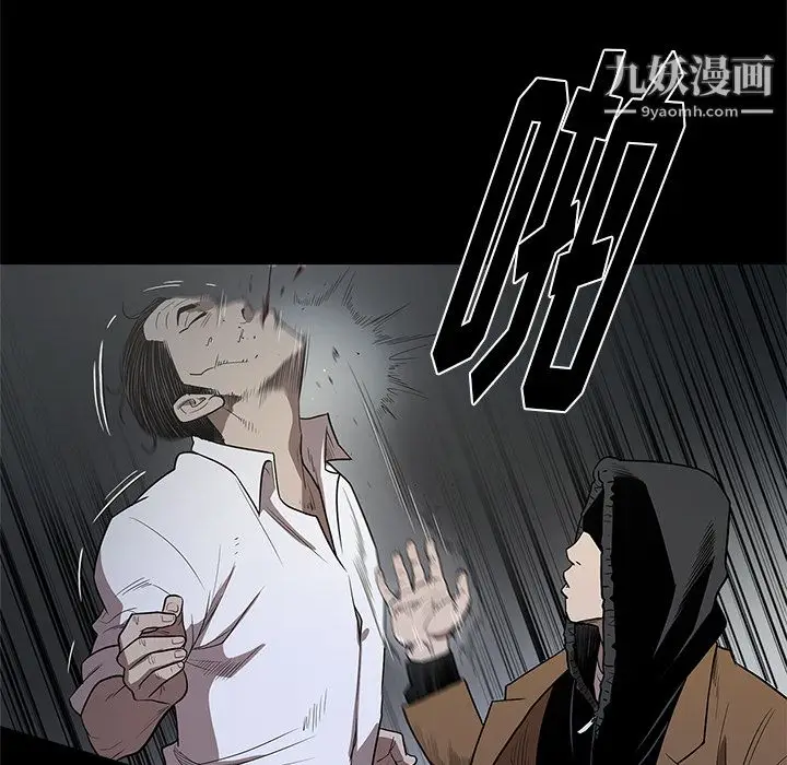 漫画《七公主》第16话第87张图