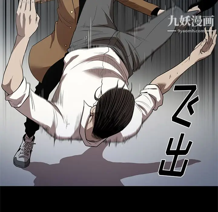 漫画《七公主》第16话第89张图