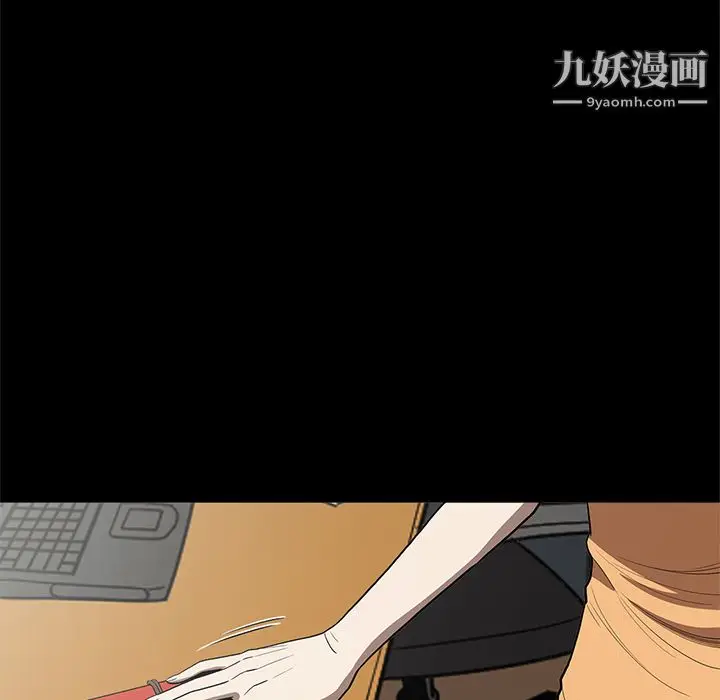 漫画《七公主》第16话第9张图
