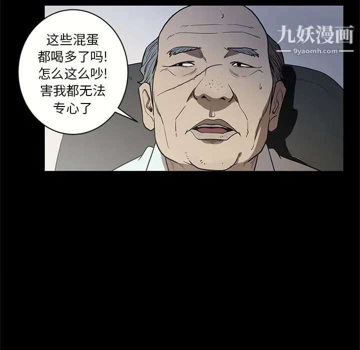 漫画《七公主》第16话第96张图