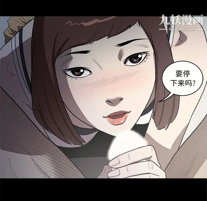漫画《七公主》第16话第97张图