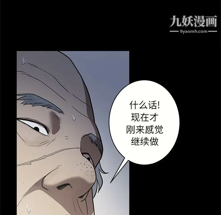漫画《七公主》第16话第98张图
