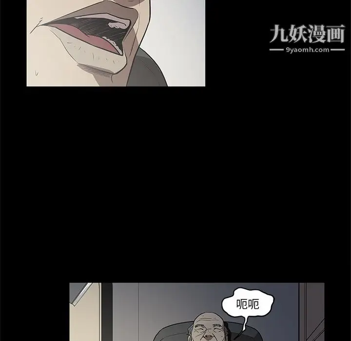 漫画《七公主》第16话第99张图