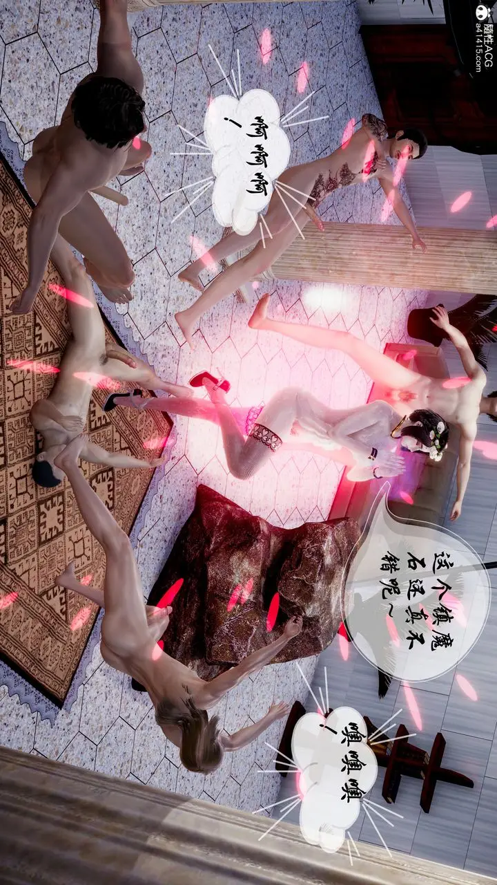 漫画《[3D]魅魔传说》第08话第13张图