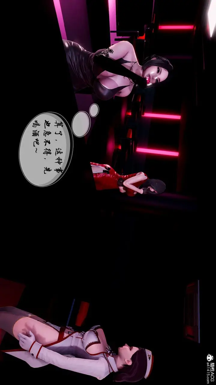 漫画《[3D]魅魔传说》第01话第40张图