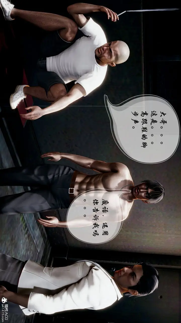 漫画《[3D]魅魔传说》第01话第47张图