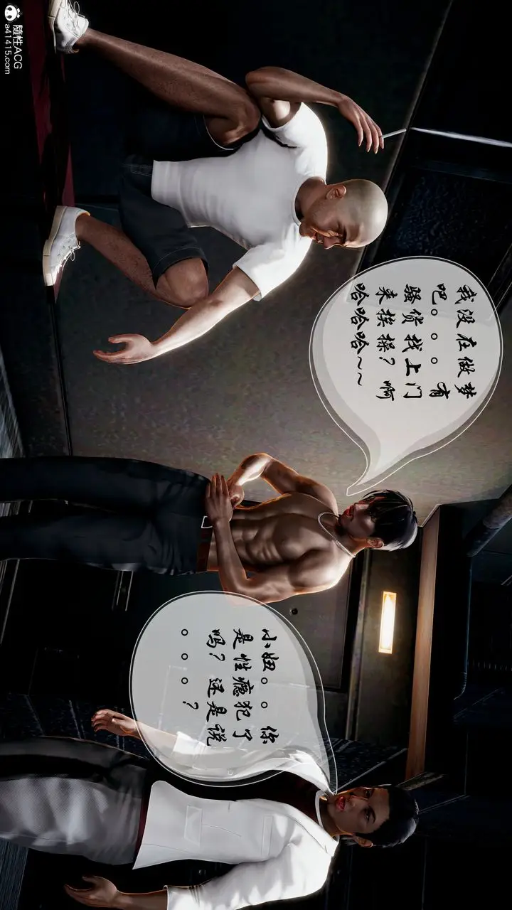 漫画《[3D]魅魔传说》第01话第54张图