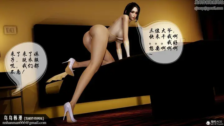 漫画《[3D]魅魔传说》第01话第55张图