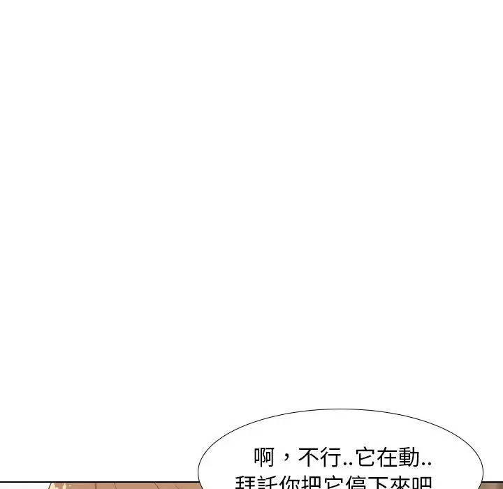 漫画《哪有学妹这么乖》第25话第32张图