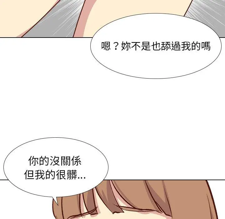 漫画《哪有学妹这么乖》第25话第66张图