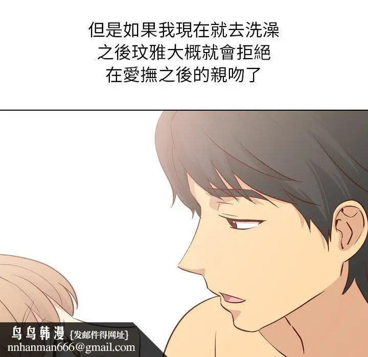 漫画《哪有学妹这么乖》第25话第72张图