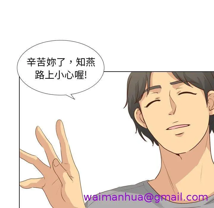 漫画《哪有学妹这么乖》第17话第101张图