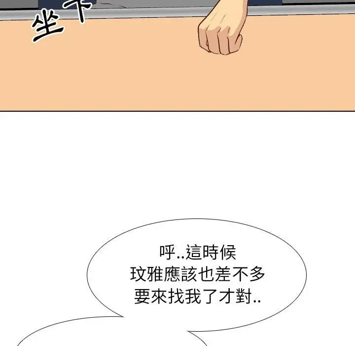 漫画《哪有学妹这么乖》第17话第107张图