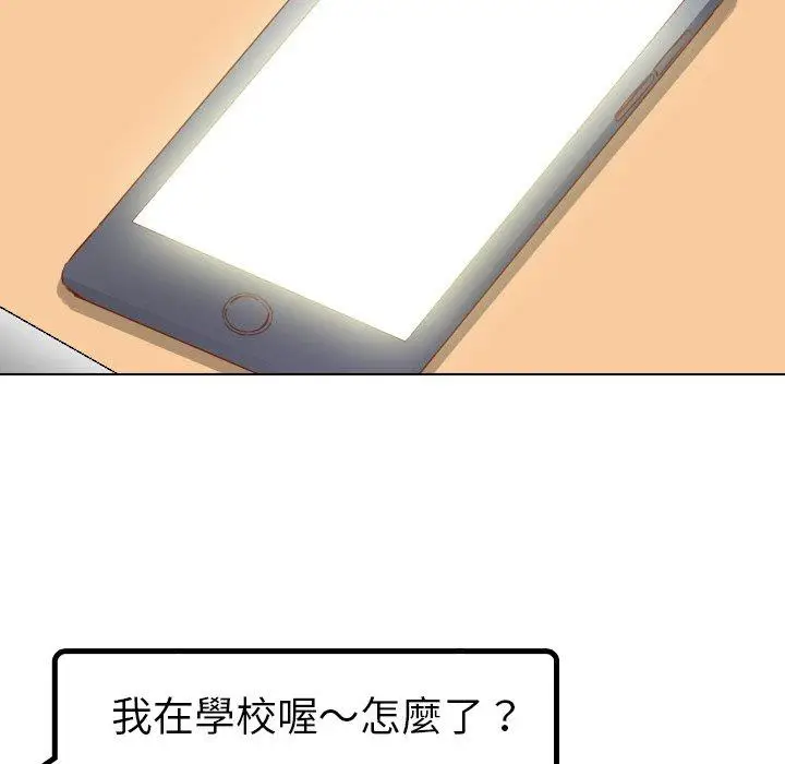 漫画《哪有学妹这么乖》第17话第112张图