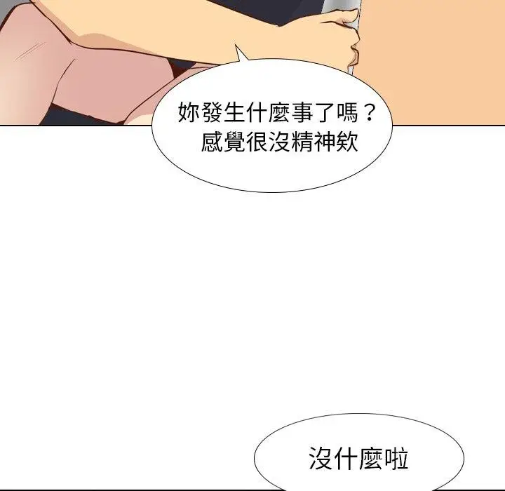 漫画《哪有学妹这么乖》第17话第126张图