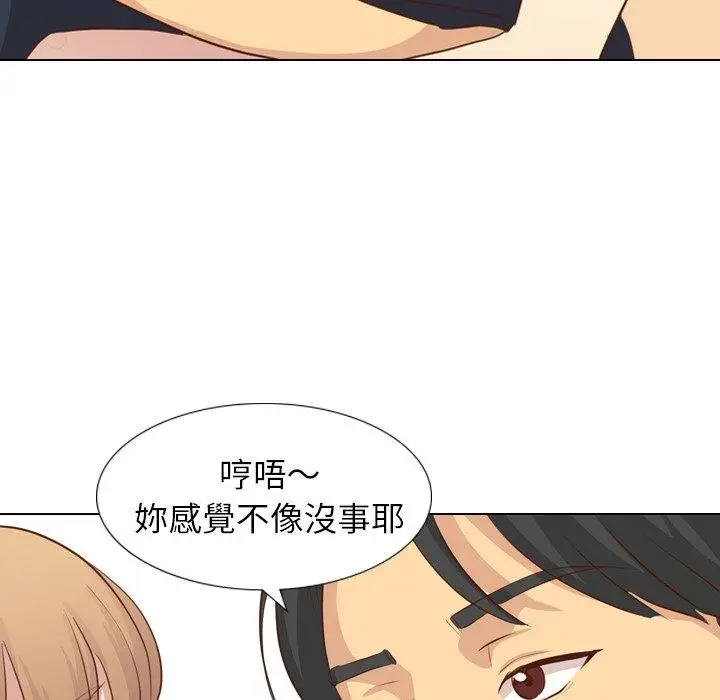 漫画《哪有学妹这么乖》第17话第128张图