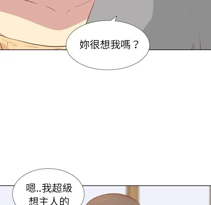 漫画《哪有学妹这么乖》第17话第134张图