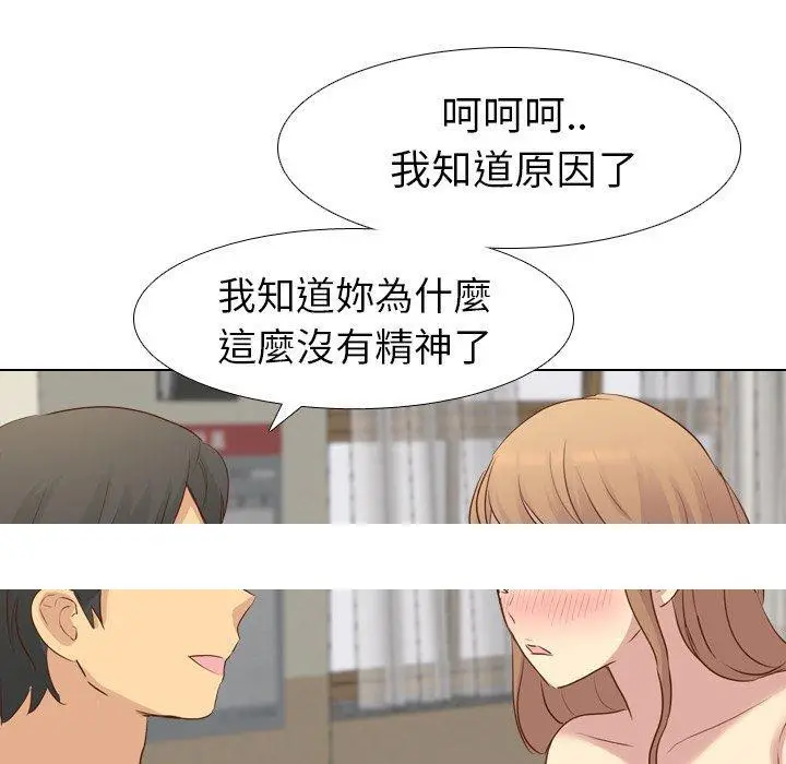 漫画《哪有学妹这么乖》第17话第140张图