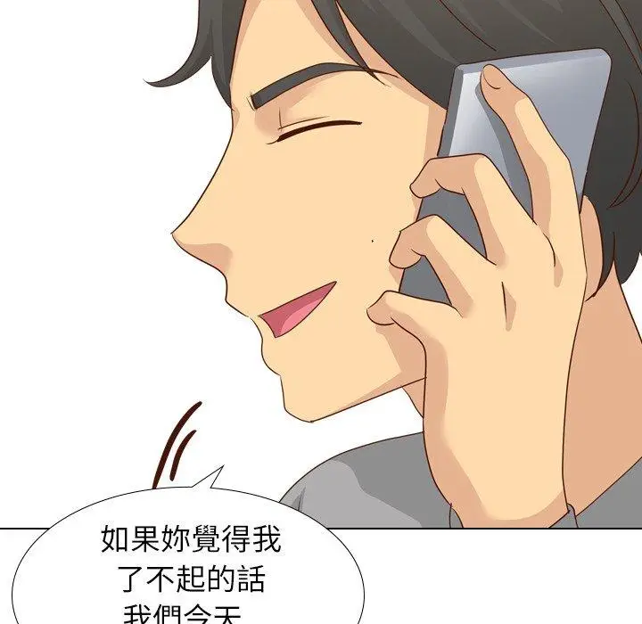 漫画《哪有学妹这么乖》第17话第32张图