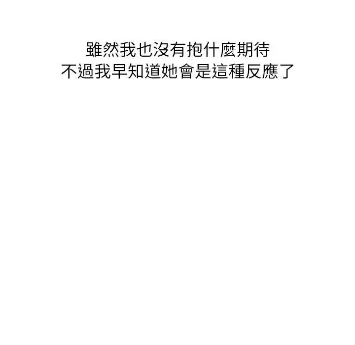 漫画《哪有学妹这么乖》第17话第40张图