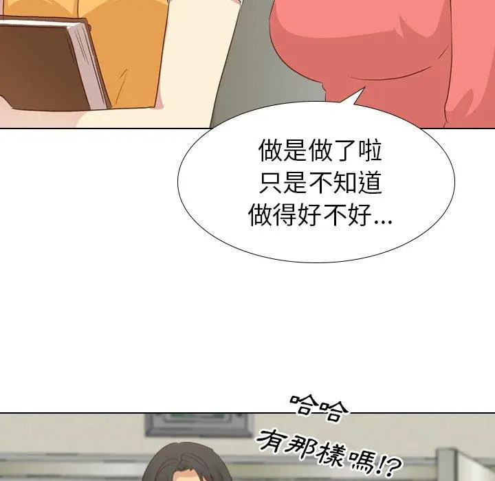 漫画《哪有学妹这么乖》第17话第44张图