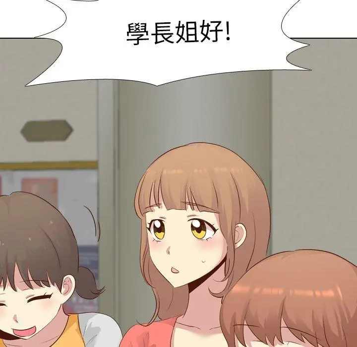 漫画《哪有学妹这么乖》第17话第47张图