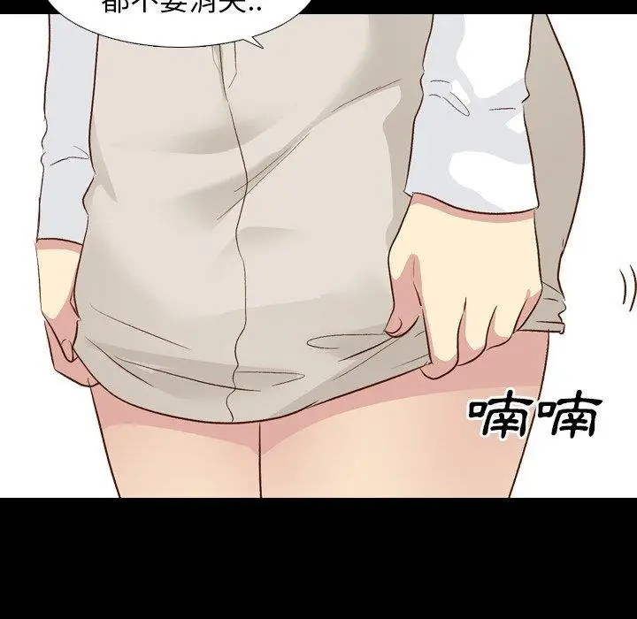 漫画《哪有学妹这么乖》第17话第67张图