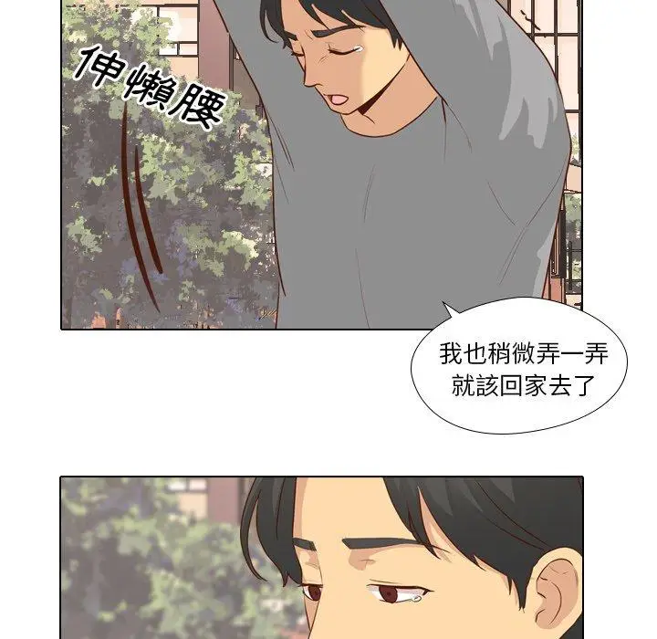 漫画《哪有学妹这么乖》第17话第79张图