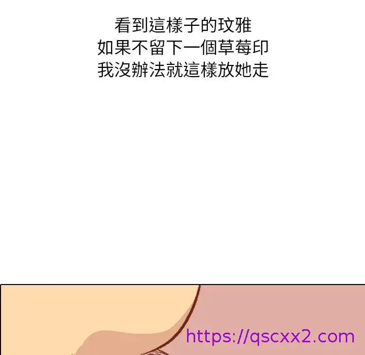 漫画《哪有学妹这么乖》第17话第9张图