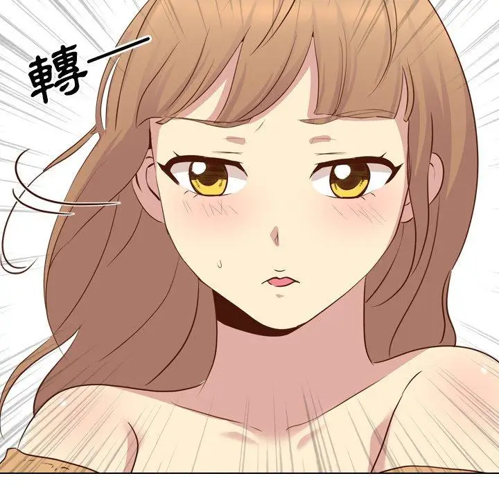 漫画《哪有学妹这么乖》第17话第91张图