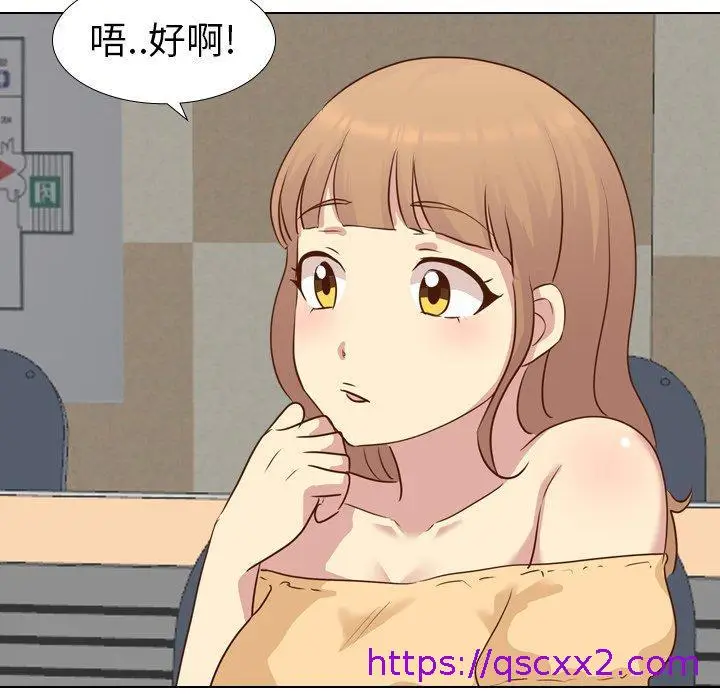 漫画《哪有学妹这么乖》第17话第97张图