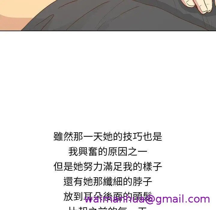 漫画《哪有学妹这么乖》第21话第101张图