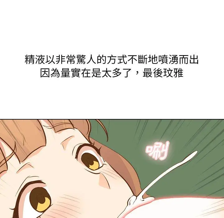 漫画《哪有学妹这么乖》第21话第107张图